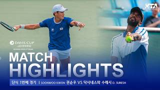 권순우 vs 닥시네스와 수레시 하이라이트 (09.18) [2026 데이비스컵 2차 퀄리파이어 MATCH 1]