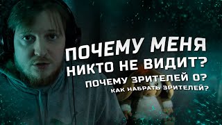 What to Stream on Twitch? How to Get Your First Viewers? How to Promote Your Stream? thumbnail