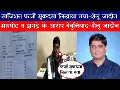 Agra: बसपा प्रत्याशी शैलू जादौन का झगड़े व मारपीट की घटना से इनकार, कहा-फर्जी मुकदमा लिखाया गया