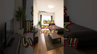 投資を始めてから無駄買いがなくなった！！