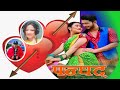 New tharu love song panghat Annu Chaudhary and RK Chaudhary