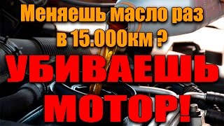 Нажмите на изображение для воспроизведение видео - Когда нужно менять масло в автомобиле Когда нужно менять масло в автомобиле