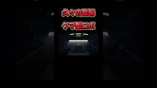 懐かしのキャラ登場【イナズマイレブン】#ゲーム実況