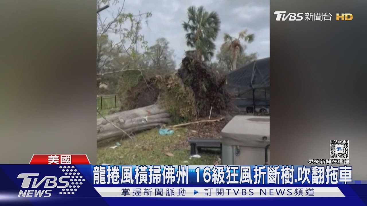 佛州遭龍捲風肆虐！　挾16級風「整輛車晃動」