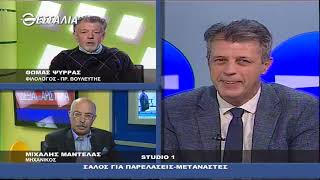 ΣΑΛΟΣ ΓΙΑ ΠΑΡΕΛΑΣΕΙΣ-ΜΕΤΑΝΑΣΤΕΣ ΔΕΞΙΑ ΚΑΙ ΑΡΙΣΤΕΡΑ 31 10 2019
