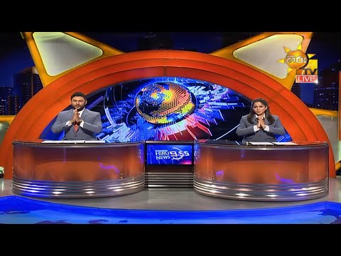 Hiru News 9.55 PM | 2020-09-07
