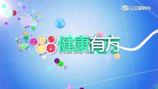 1014 沒吃東西更有力?斷食養生行得通?! 第101集 1│88健康有方│三立財經台CH88│主持人 張雅芳