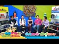 ก่อนบ่ายคลายเครียด ม่วนหลาย สไตล์พ�