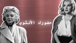 سر #الانوثة ♥️
