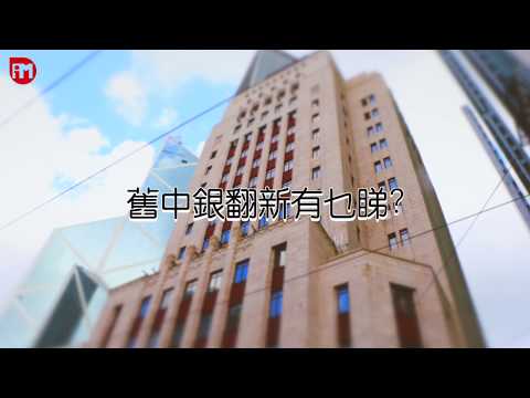 中銀大廈