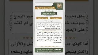 صورة 3921 - الشروط الواجب توفرها في الزوجين المسلمين - نور على الدرب