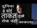 UNSTOPPABLE Best Motivational Speeches Compilation By Sandeep Maheshwari I Power
