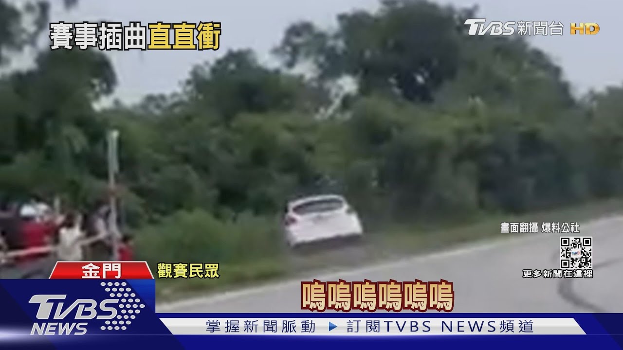 轉彎失控!賽車衝進草叢 觀眾驚聲尖叫