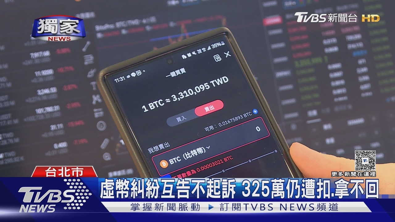 獨家影音/女捧325萬現金衝派出所報案 扣押2年領不回「所有權」成爭議