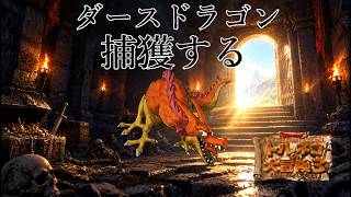 最終回　82階から　最後の222代目竹田　トルネコの大冒険3　ポポロ異世界でダースドラゴンを捕獲し、99階を踏破する配信　常夏スペシャル