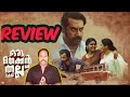 Oru Thekkan Thallu Case Malayalam Movie Review Layman Sview Beju Menon Roahan Mathew Padhmapriya