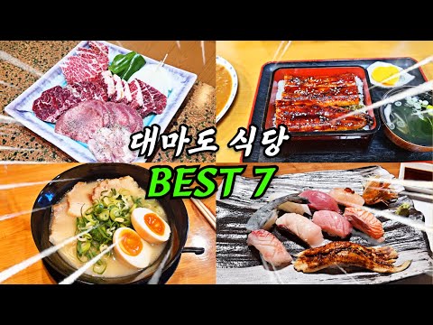 Best Restaurants to Visit Before Your One-Hour Boat Trip to Daema Island