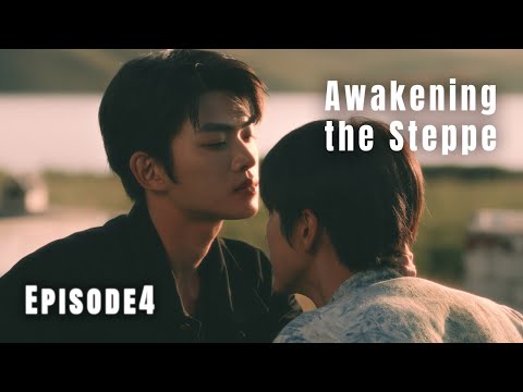 "Awakening the Steppe" Episode 4, I want to love you here. #blseries #drama #kiss