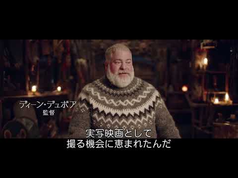 特別映像／ヒックとドラゴンの世界（字幕版）