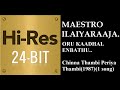 Oru Kaadhal 24Bit Hires I I Chinna Thambi Periya Thambi 1987 I I Ilaiyaraaja I I SPB I I Janaki