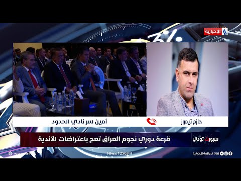 شاهد بالفيديو.. حازم تيموز: 13 ناديا قدموا طلبا لتأجيل مسألة دفع رسوم الأندية واللاعبين