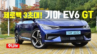제로백 3초대!! 기아 EV6 GT 시승기, 2023 KIA EV6 GT test drive, review 유튜브 썸네일