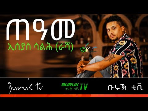 Teame (ጠዓመ New Eritrean music 2020 by Eseyas Salih (Rasha)@BurukTv