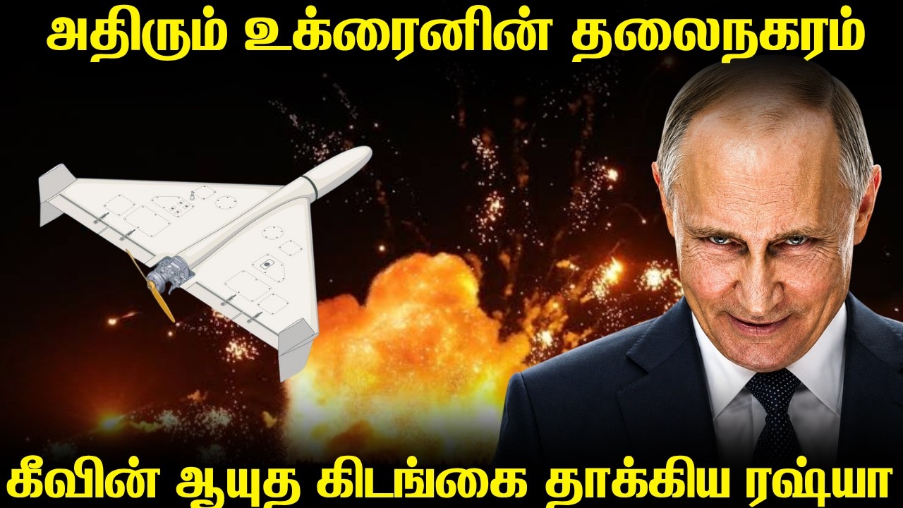 உக்ரைனின் மையப்பகுதியில் இருந்த ஆயுத கிடங்கை கொளுத
