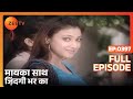 मायका साथ जिंदगी भर का पूरा एपिसोड 397 न�