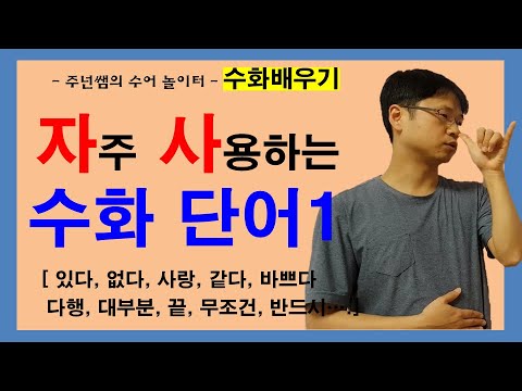 「주무 관청은」의 한국수어 표현