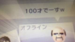 この人、どう思いますか
