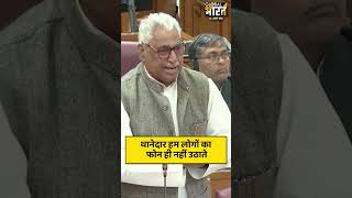 थानेदार हम लोगों का फोन ही नहीं उठाते। - नेता प्रति पक्ष माता प्रसाद पांडेय