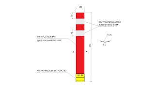 «СТИЛФЛЕКС» STEELFLEX Для установки на проезжей части тип С3П