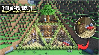 ⛏️ Minecraft :: 🌳 How to build a Huge Triangle Survival Base 😲 [마인크래프트 거대한 삼각형 모양의 야생 집짓기 건축강좌]