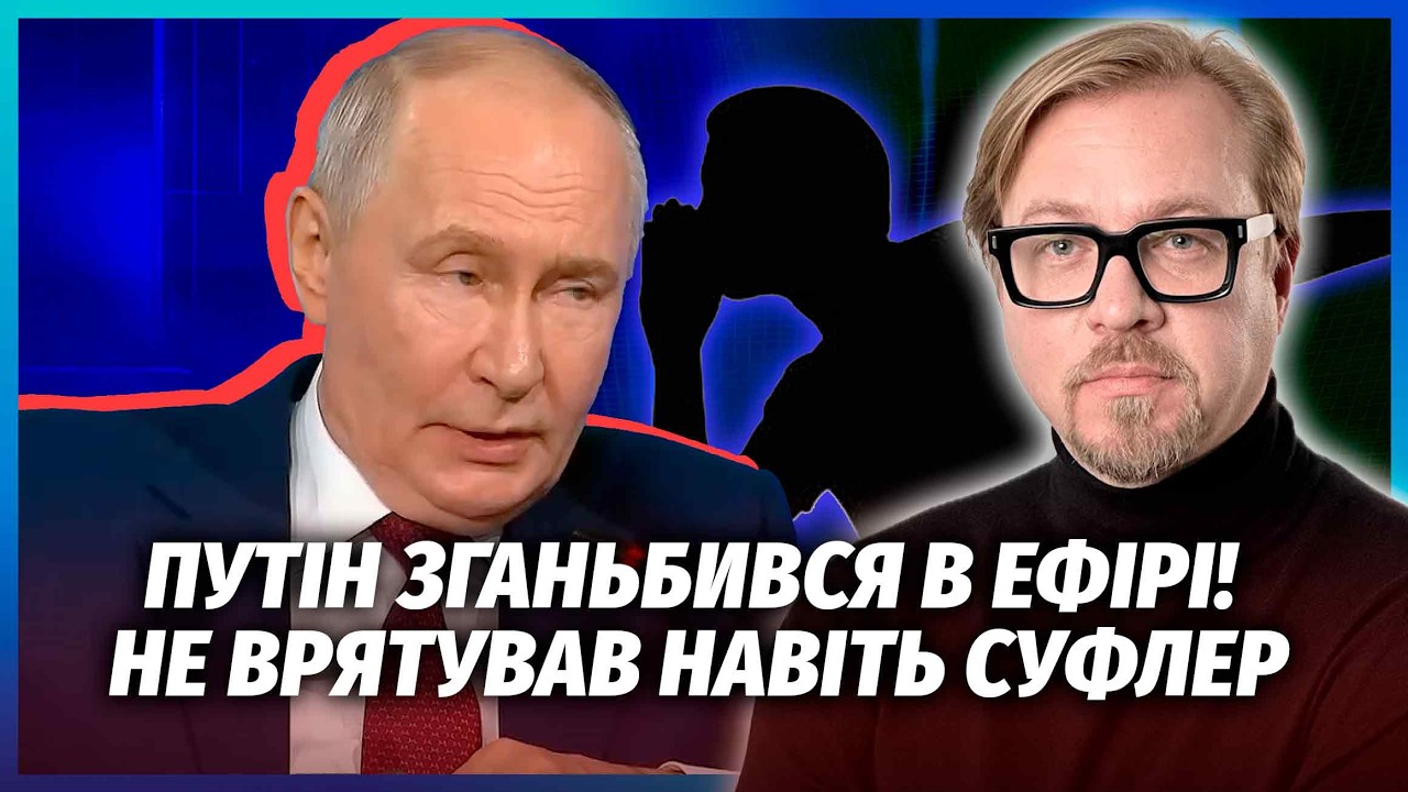 ❗️ТЕРМІНОВО! ПРЯМИЙ ЕФІР ПУТІНА В НЕАДЕКВАТНОМУ СТАНІ. ВІДЕО ВЗІРВАЛО МЕРЕ?