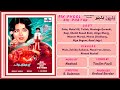 Gulab Jaisi Hai Teri Soorat Farishton Jaise Teri Hansi Hai Ahmed Rushdi Aik Phool Aik Phatar