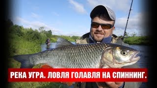 Рыбалка на угра