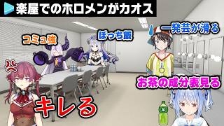 【！？】ホロメンの楽屋での過ごし方がカオスすぎたww【ホロライブ切り抜き/兎田ぺこら/宝鐘マリン/天音かなた/大空スバル】