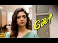 Joe Movie Scenes 4K Truth Beckons But Will She See That Rio Raj Malavika Manoj