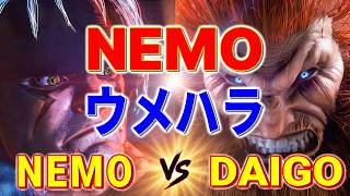 ストリートファイター6【NEMO (アレックス) VS ウメハラ (豪鬼)】NEMO (ALEX) VS DAIGO (AKUMA) SFVI スト6