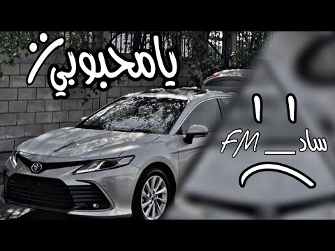 اغنية تيك توك ) محبوبي يا محبوبي - دعيت غلاك يكون نصيب } مطلوب اكثر شي #يامحبوبي