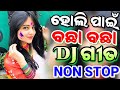 Odia Dj New Songs Non Stop 2024 Super HIt Odia Dj Songs Hard Bass Mix