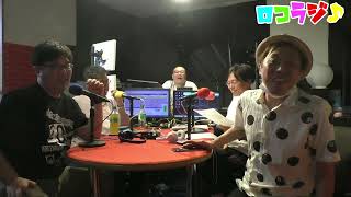 7月14日 MID-FM761「infinity!-bang!-ロコモコワンマン反省会」放送内に読めなかったメッセージをご紹介！【ロコラジ♪32】ゲスト とかち かばしまさん