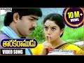 Taraka Ramudu Movie Ivali Ivvalyna Video Song Srikanth Soundarya Shalimarcinema