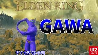 ダイナマイト小川、新たなる伝説の始まり【ELDEN RING:Switch2版】