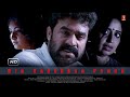 Vijay Babu Sreejith Ravi Sona Nair Malayalam Family Movie Oru Vadakkan Pennu Malayalam Movie