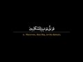 Surah Tur | Nasser al Qatami سورة الطور | ناصر القطامي