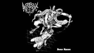 Archgoat Intro Ripping The Wings