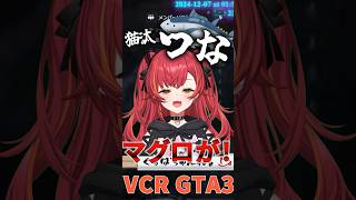 【VCR GTA3】ねこたつの韓国人とは思えない言葉遊びに敗北する葛葉 #葛葉 #猫汰つな #にじさんじ #ぶいすぽ  #切り抜き
