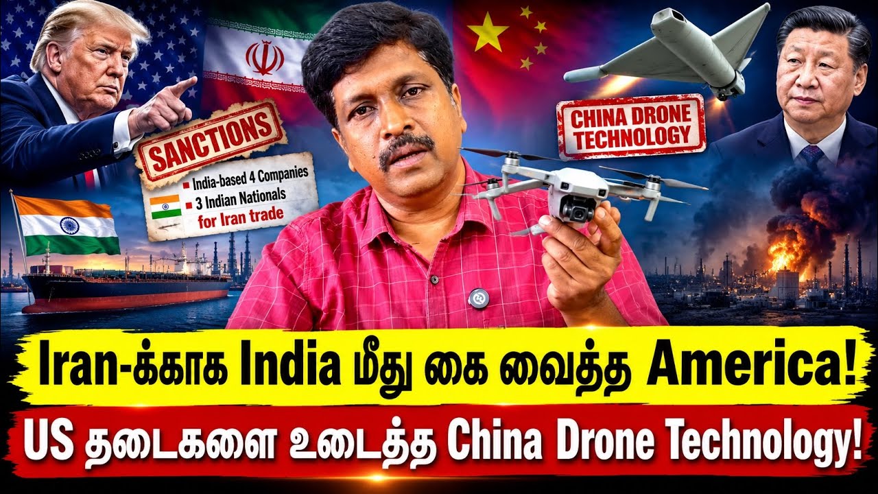 Iran-க்காக India மீது கை வைத்த America!US தடைகளை உடைத்த China Drone Technology! Ravi